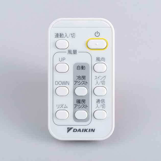 アシストサーキュレータAIRLINK | ONLINE SHOP | DAIKIN LAUNCH X